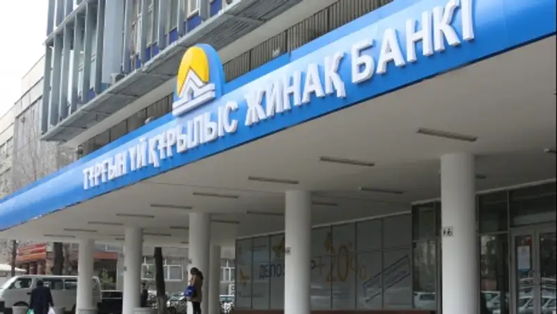 «Т&#1201;р&#1171;ын &#1199;й &#1179;&#1201;рылыс жина&#1179; банкі» &#1257;тема&#1179;ы т&#1257;леуге байланысты келісімдер &#1179;абылдауды бастайды