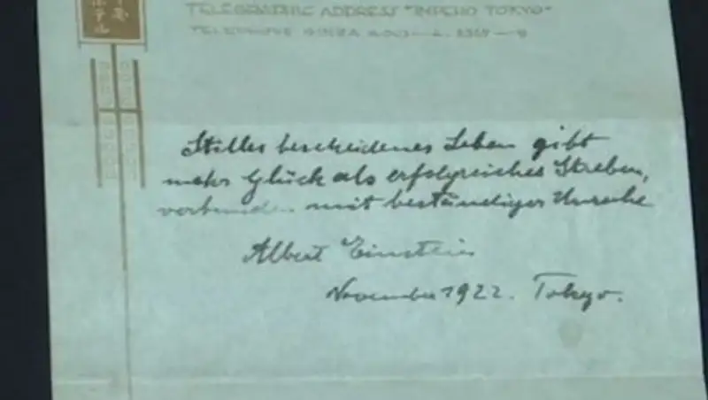Рецепт счастья от Альберта Эйнштейна ушел с молотка за 1,5 млн долларов
