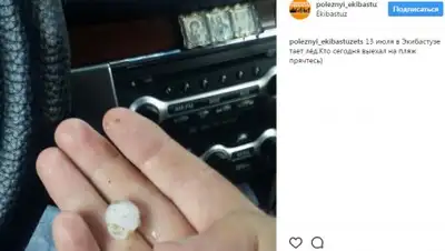 Zakon.kz, фото - Новости Zakon.kz от 13.07.2017 23:36