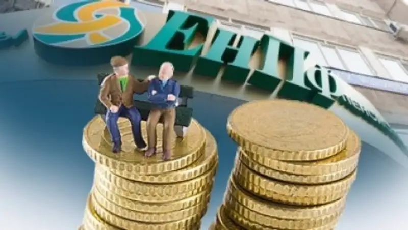 В ЕНПФ признали многомиллиардные убытки