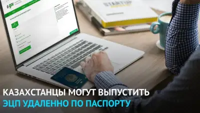 Правительство для граждан, фото - Новости Zakon.kz от 27.04.2020 13:19