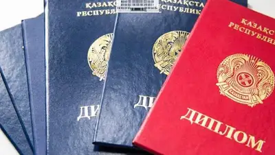 изменения формы диплома, фото - Новости Zakon.kz от 31.01.2022 11:49