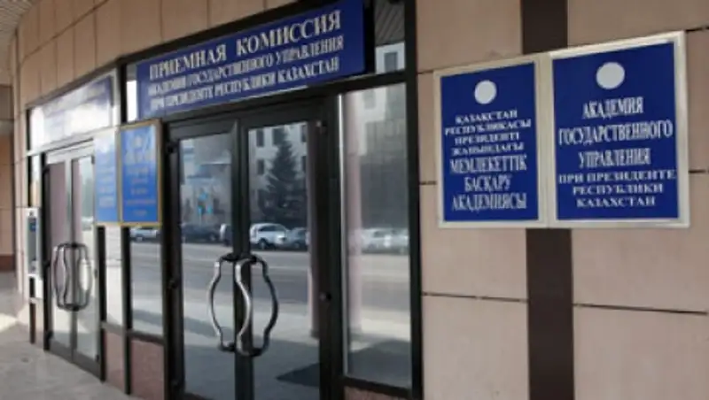 Российские госслужащие проходят стажировку в Астане