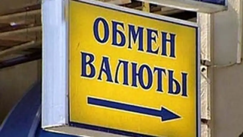 Казахстанцы массово скупают российскую валюту