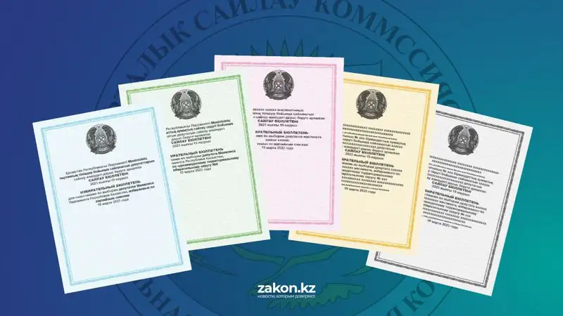 Сколько казахстанцев проголосовали за рубежом на выборах в Мажилис