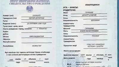 Zakon.kz, фото - Новости Zakon.kz от 29.10.2015 16:29