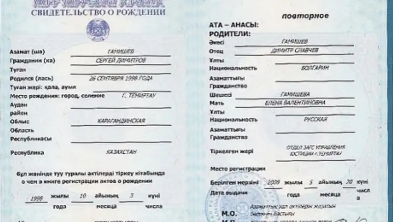 Правительство внесло изменения в правила выдачи и оформления свидетельства о рождении