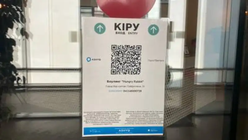 Ashyq выявил почти две тысячи "красных" казахстанцев