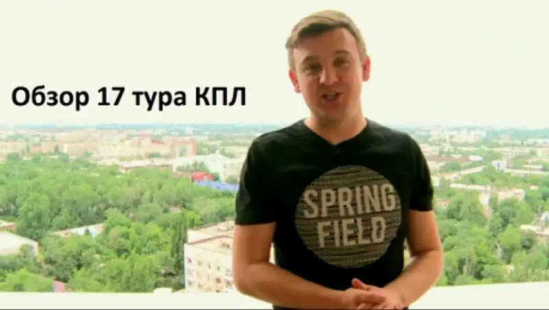 Видеообзор 17-го тура казахстанской премьер-лиги по футболу