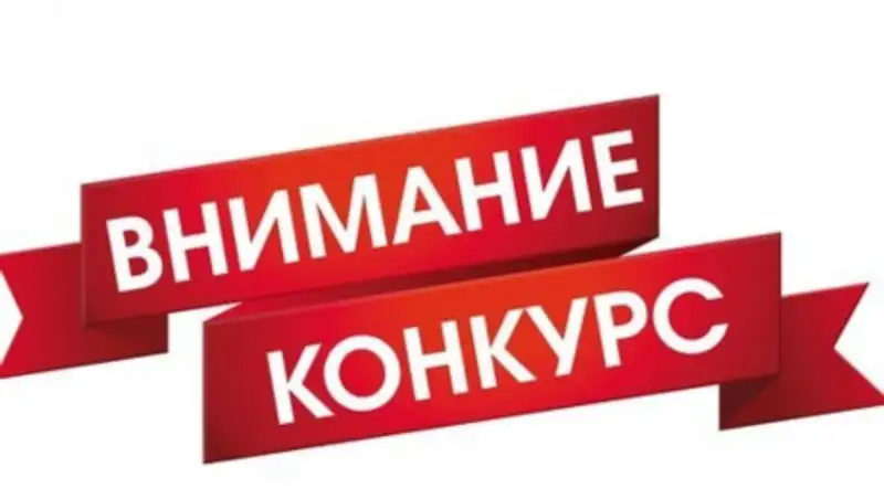 Объявлен творческий конкурс на создание лучших символов столицы