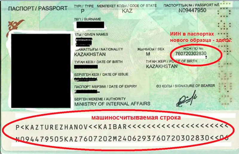 Владельцы паспортов, не имеющих сформированного ИИН, не будут пропускаться через Государственную границу РК, фото - Новости Zakon.kz от 30.04.2016 17:41