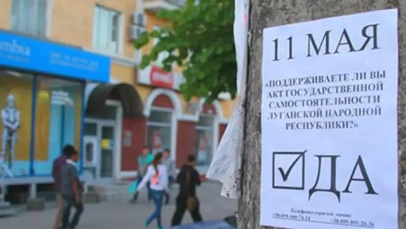 «Донецкая народная республика» отказалась переносить референдум