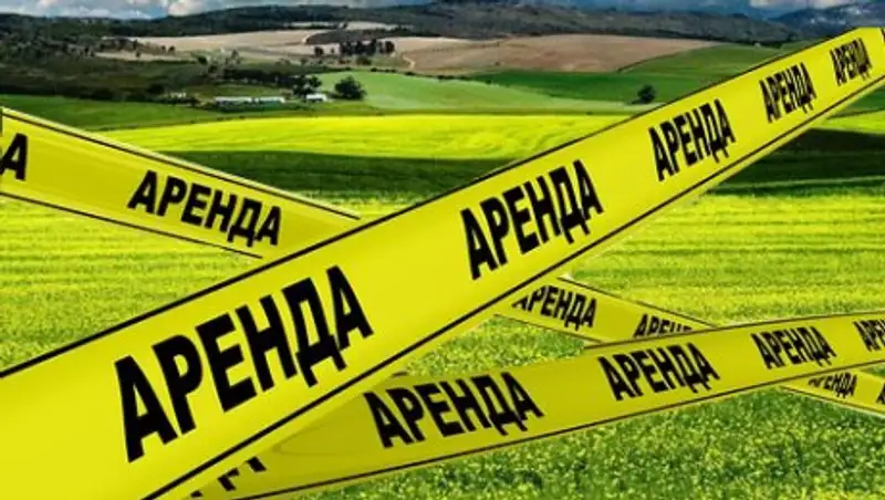 Мораторий на предоставление иностранцам земли в аренду будет действовать до 2021 года