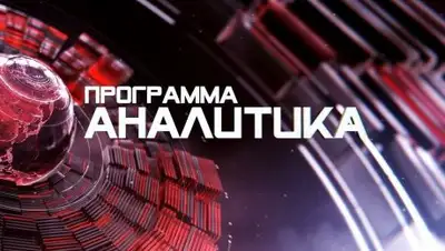 1tv.kz, фото - Новости Zakon.kz от 28.12.2018 12:41