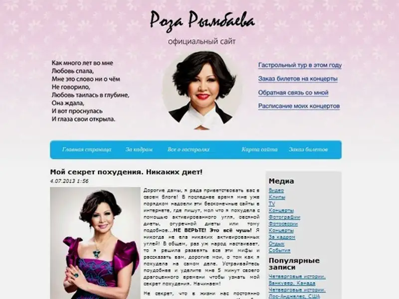 Адвокат Розы Рымбаевой готовится к суду с российской компанией, нарушающей права певицы Адвокат Розы Рымбаевой готовится к суду с российской компанией, нарушающей права певицы, фото - Новости Zakon.kz от 05.09.2013 16:17