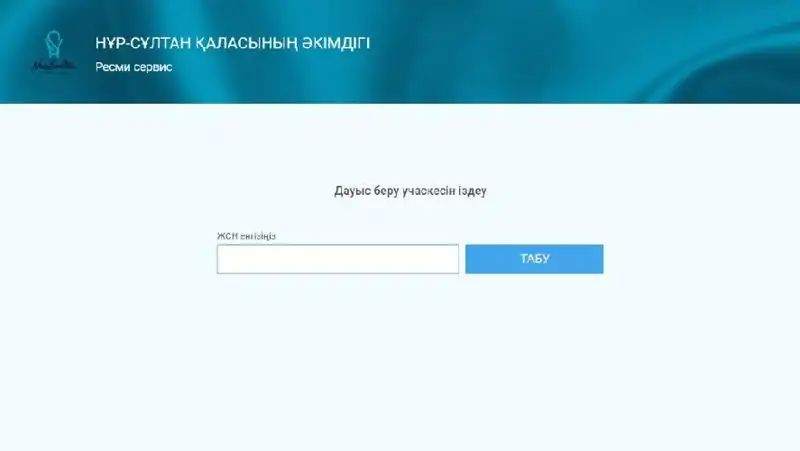 сервис, голосование, фото - Новости Zakon.kz от 16.05.2022 14:36