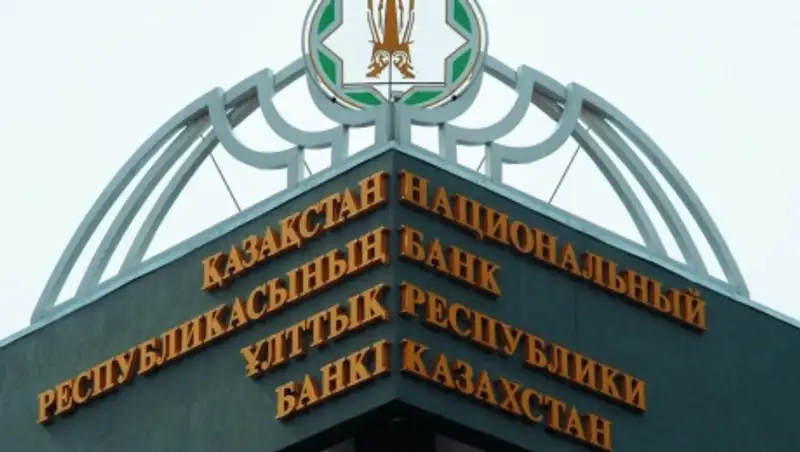В Нацбанке прокомментировали информацию об отказе комбанков выдавать кредиты в тенге