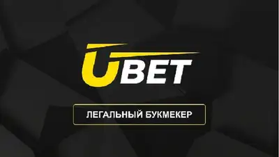 букмекерская компания, фото - Новости Zakon.kz от 04.04.2022 10:00