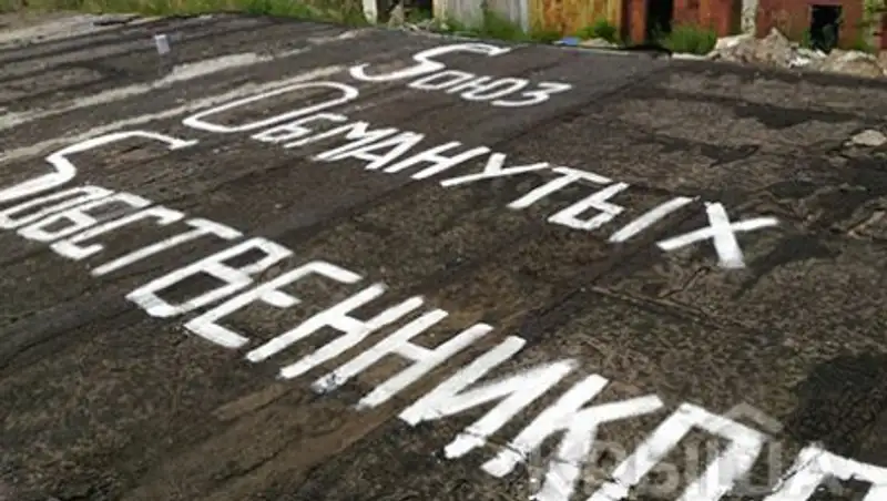 На крышах в Астане появились надписи SOS