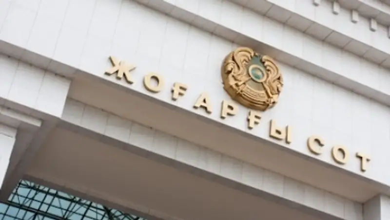 Правовой ликбез: нормативные постановления Верховного Суда РК и их значение 