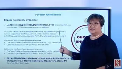 Видео кадр, фото - Новости Zakon.kz от 26.07.2021 13:04