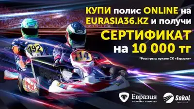 Eurasia36.kz, фото - Новости Zakon.kz от 30.04.2021 11:00