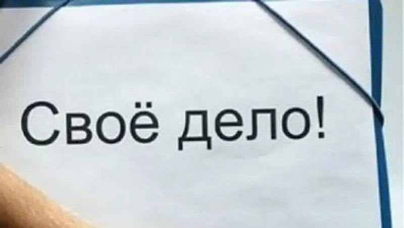 В Казахстане начал активно развиваться новый вид предпринимательства – социальный