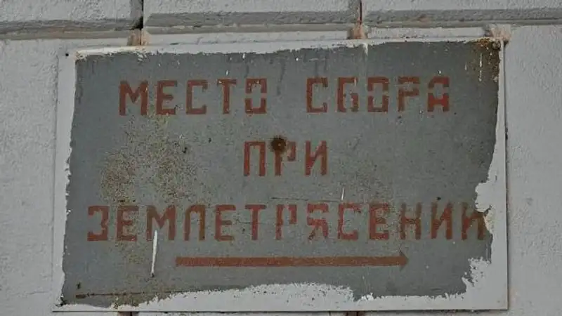 Землетрясение магнитудой 4,6 произошло близ Алматы