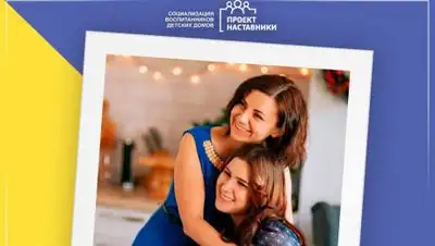 instagram.com/dara.nastavniki/, фото - Новости Zakon.kz от 25.03.2021 20:41