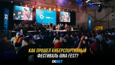 игра команда фестиваль, фото - Новости Zakon.kz от 01.09.2022 17:12