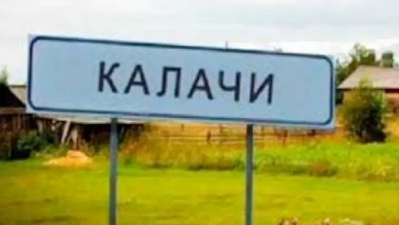 Дома, предназначенные для жителей "сонного села" Калачи, дадут другим людям