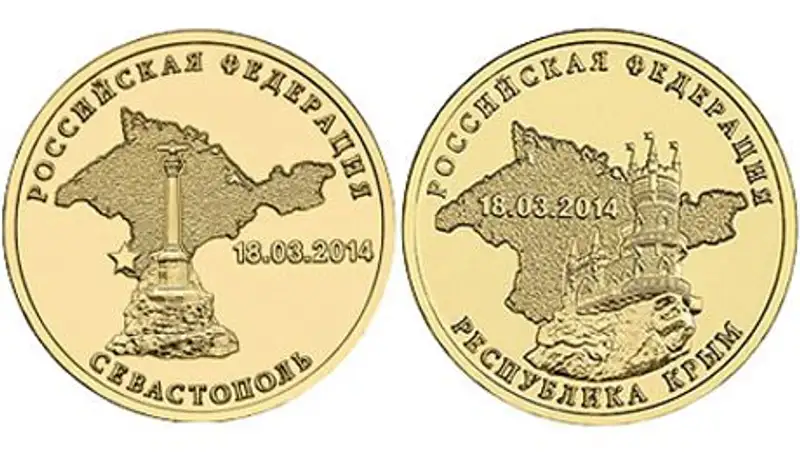 В России появилась десятирублевая монета с видами Крыма