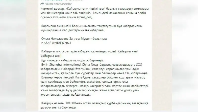 скриншот, фото - Новости Zakon.kz от 03.11.2022 13:48