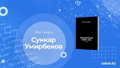 Писатели Казахстана, фото - Новости Zakon.kz от 27.04.2022 15:59