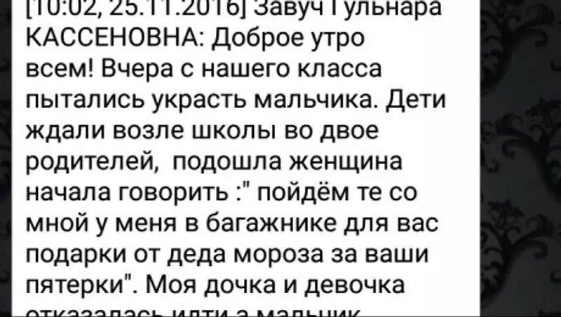 В Петропавловске опровергли информацию о попытках похитить школьников