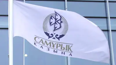 7 процентов дохода «Самрук-Қазына» перечислит общественному фонду «Қазақстан халқына», фото - Новости Zakon.kz от 07.04.2023 11:01