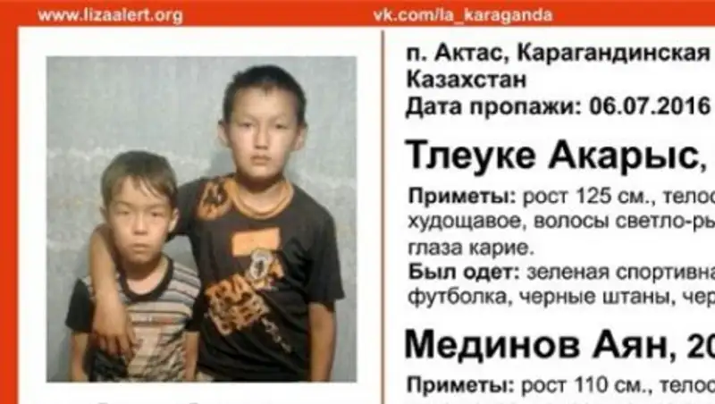 Полицейские нашли двоих пропавших детей из поселка в Карагандинской области