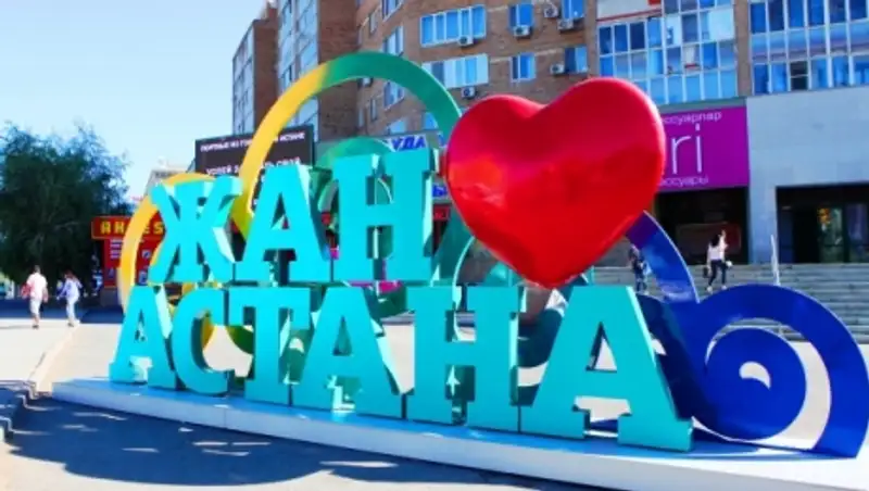 В Астане начались мероприятия, приуроченные ко Дню столицы