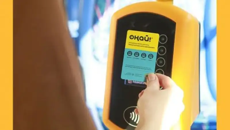 Алматинцы жалуются на перебои в работе «Оңай»