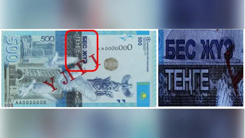 какие банкноты чаще всего подделывают в Казахстане, фото - Новости Zakon.kz от 29.07.2022 12:06