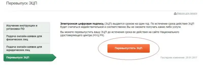 Как получить ЭЦП в Казахстане, фото - Новости Zakon.kz от 13.11.2017 14:28