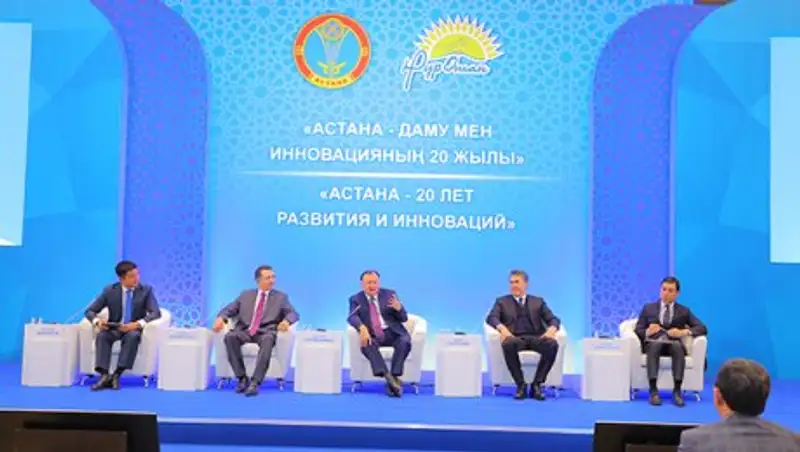 В столице прошел Форум «Астана – 20 лет развития и инноваций»
