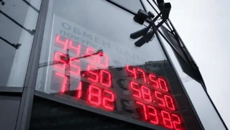 Доллар опустился ниже 45 рублей после отказа от валютного коридора 