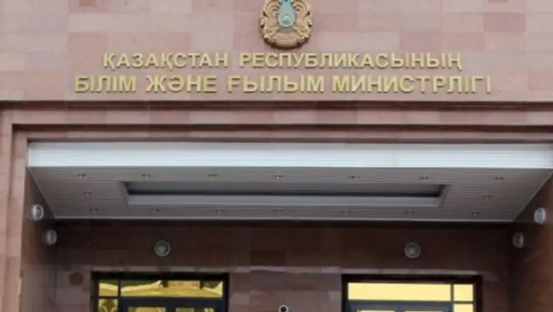 Анализ работы подведомственных организаций МОН был проведен по инициативе самого ведомства