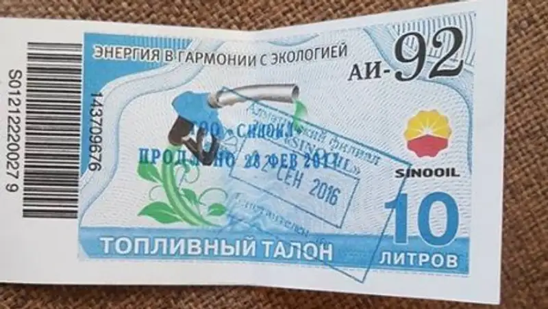 В Астане продают фальшивые талоны на бензин
