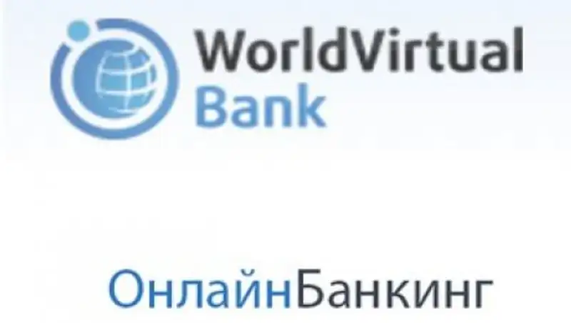В Алматы незаконно действует виртуальный банк