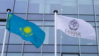 АО "ФНБ "Самрук-Қазына", фото - Новости Zakon.kz от 15.12.2020 11:26