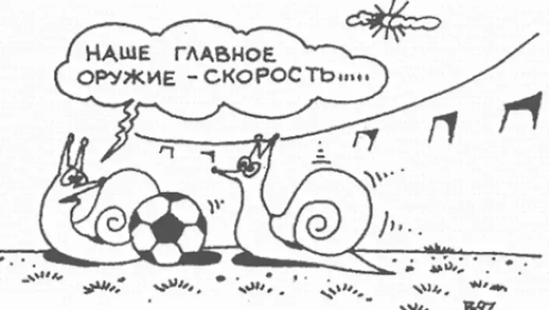 «А третьего у меня день рождения!» или ТОП-7 спортивных анекдотов