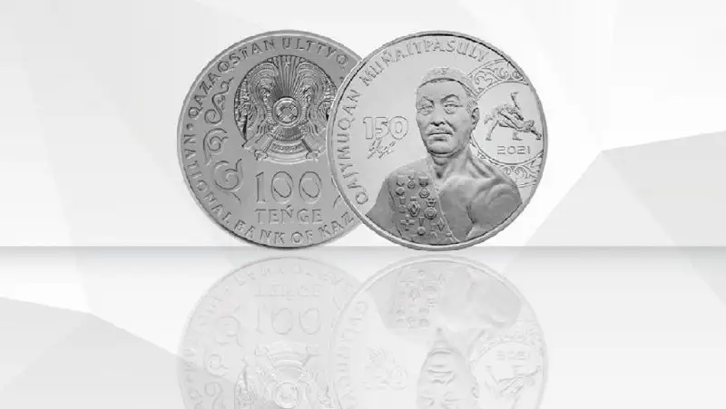 Коллекционные монеты в честь прославленного казахского борца выпустил Нацбанк