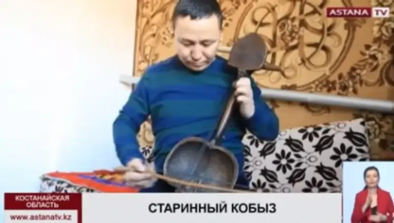 Кобыз 18 века нашли в Костанайской области